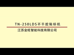 Bouteilles carrées et plates TN-200LDS Machine d'étiquetage auto-adhésif à côté unique