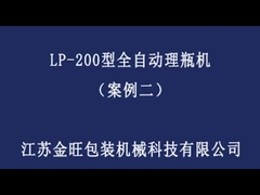 Machine de déchiffrement de bouteille robotisée LP-120 Commutateur rapide de taille de bouteille 20-100ml